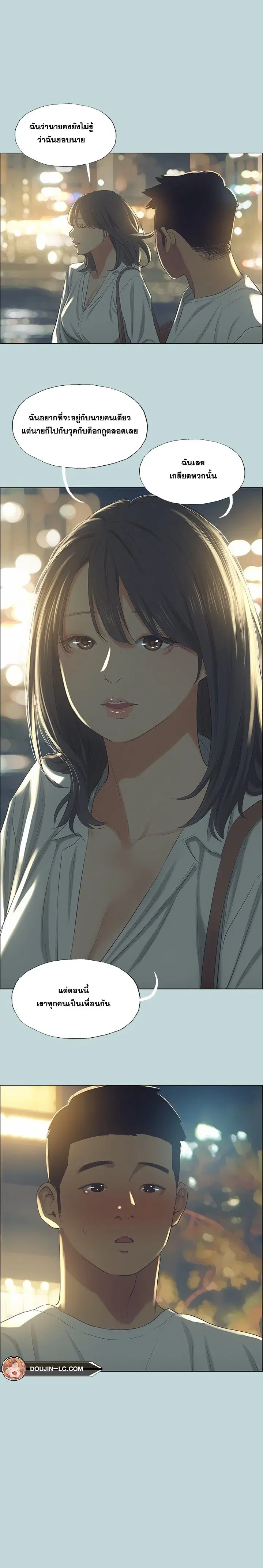 Summer Vacation ตอนที่ 51 — page 1 of 18