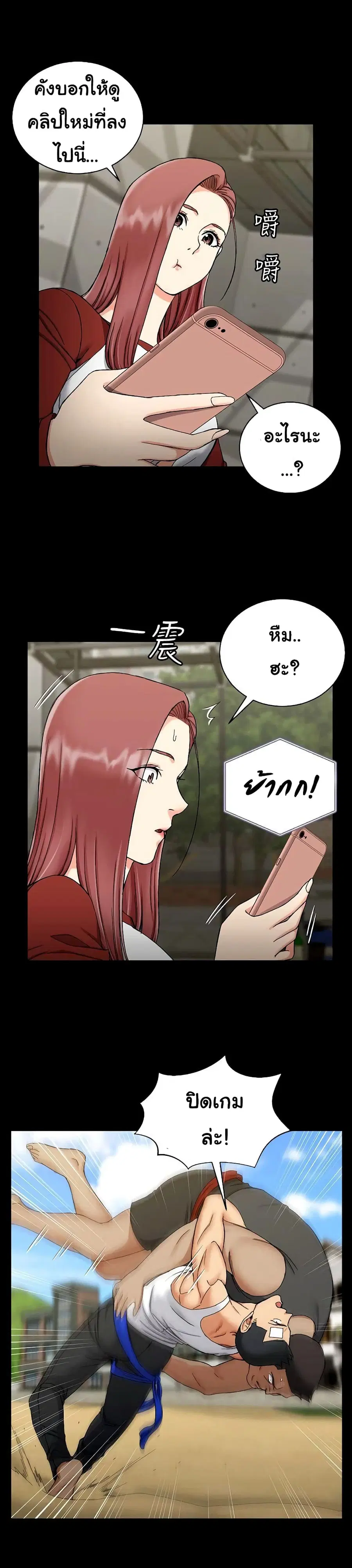His Place ตอนที่ 72 — page 16 of 28