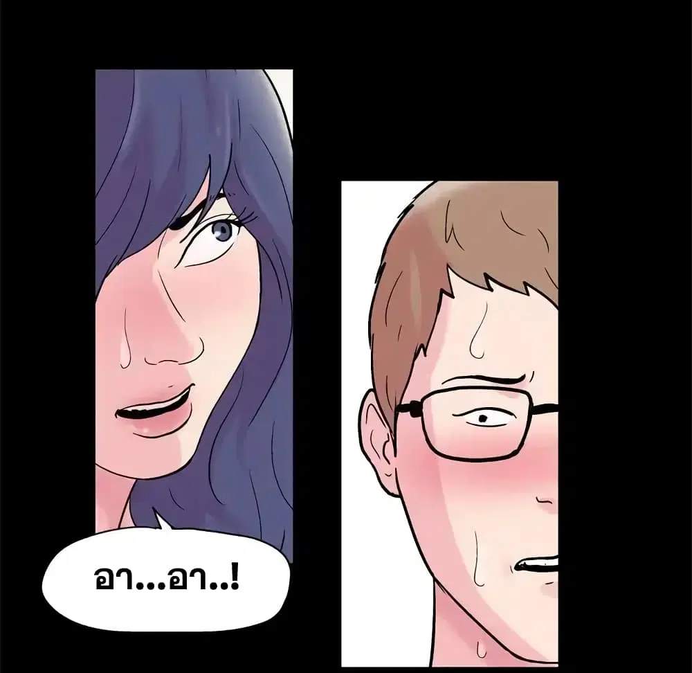Project Utopia ตอนที่ 40 — page 44 of 65
