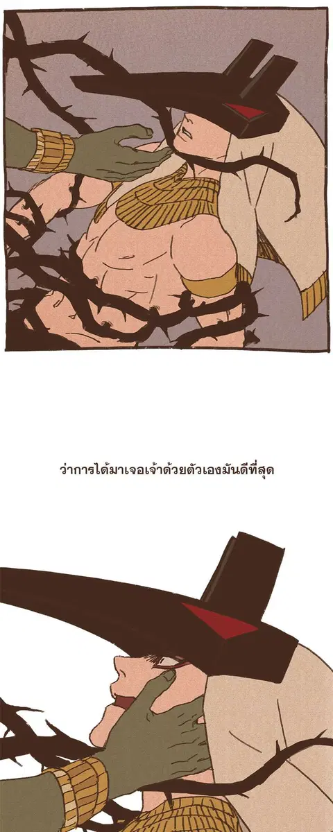 ENNEAD ตอนที่ 32 — page 7 of 28