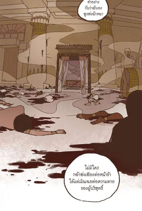 ENNEAD ตอนที่ 1 — page 30 of 36