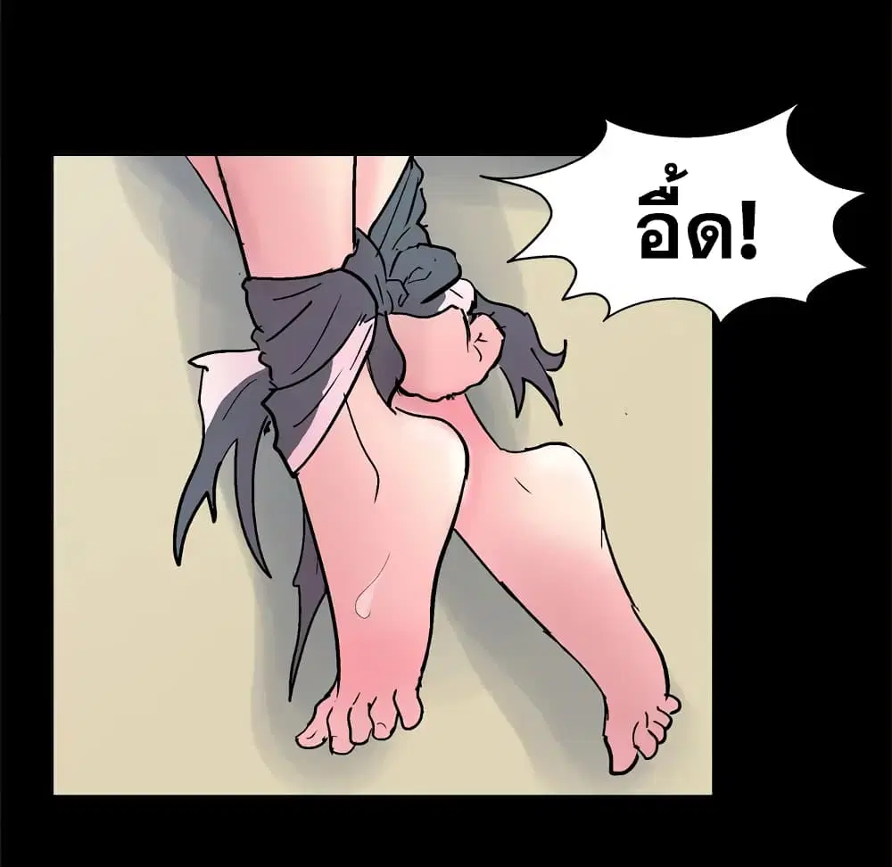 Project Utopia ตอนที่ 42 — page 47 of 87