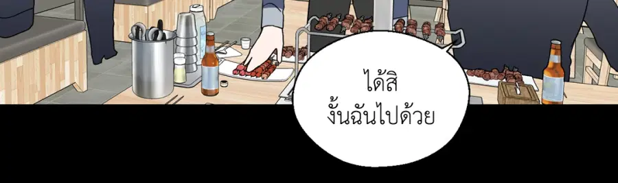 A Man of Virtue ตอนที่ 92 — page 21 of 57