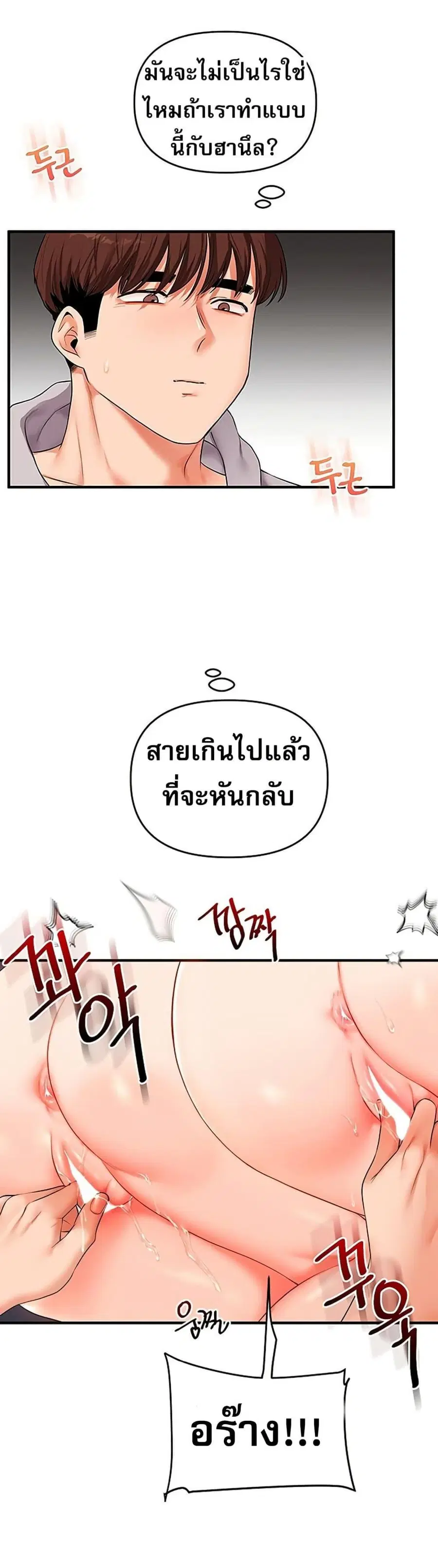 Relationship Reversal ตอนที่ 68 — page 47 of 50