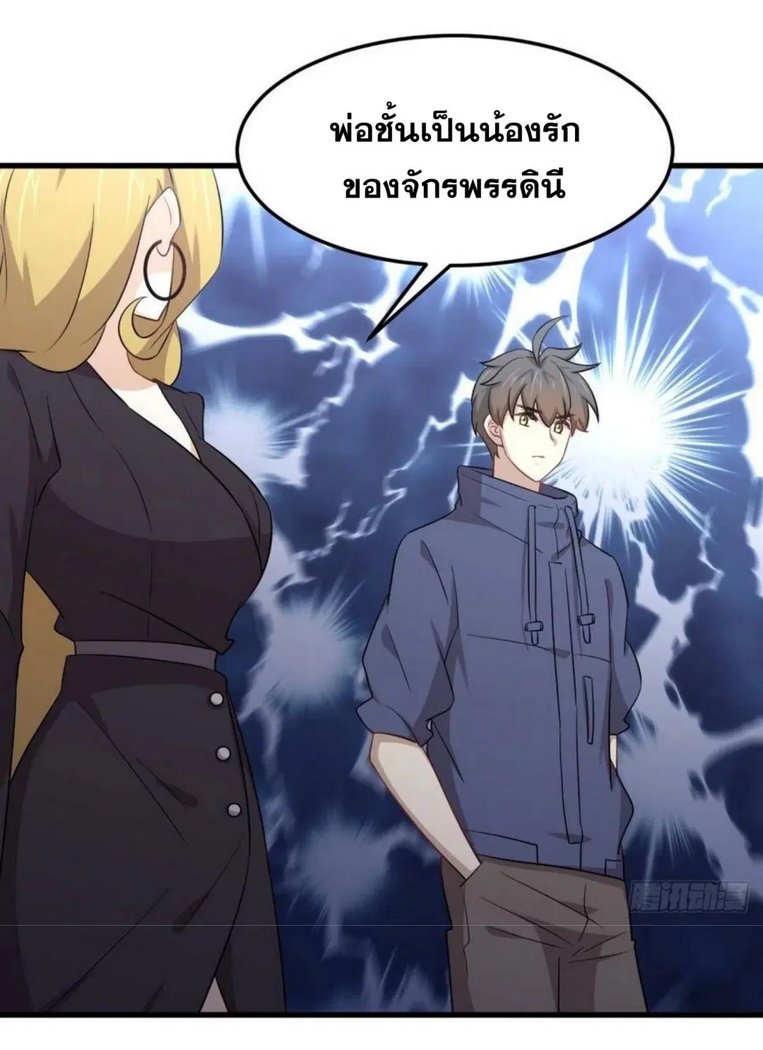 Immortal Swordsman in the Reverse World ตอนที่ 208 — page 19 of 46