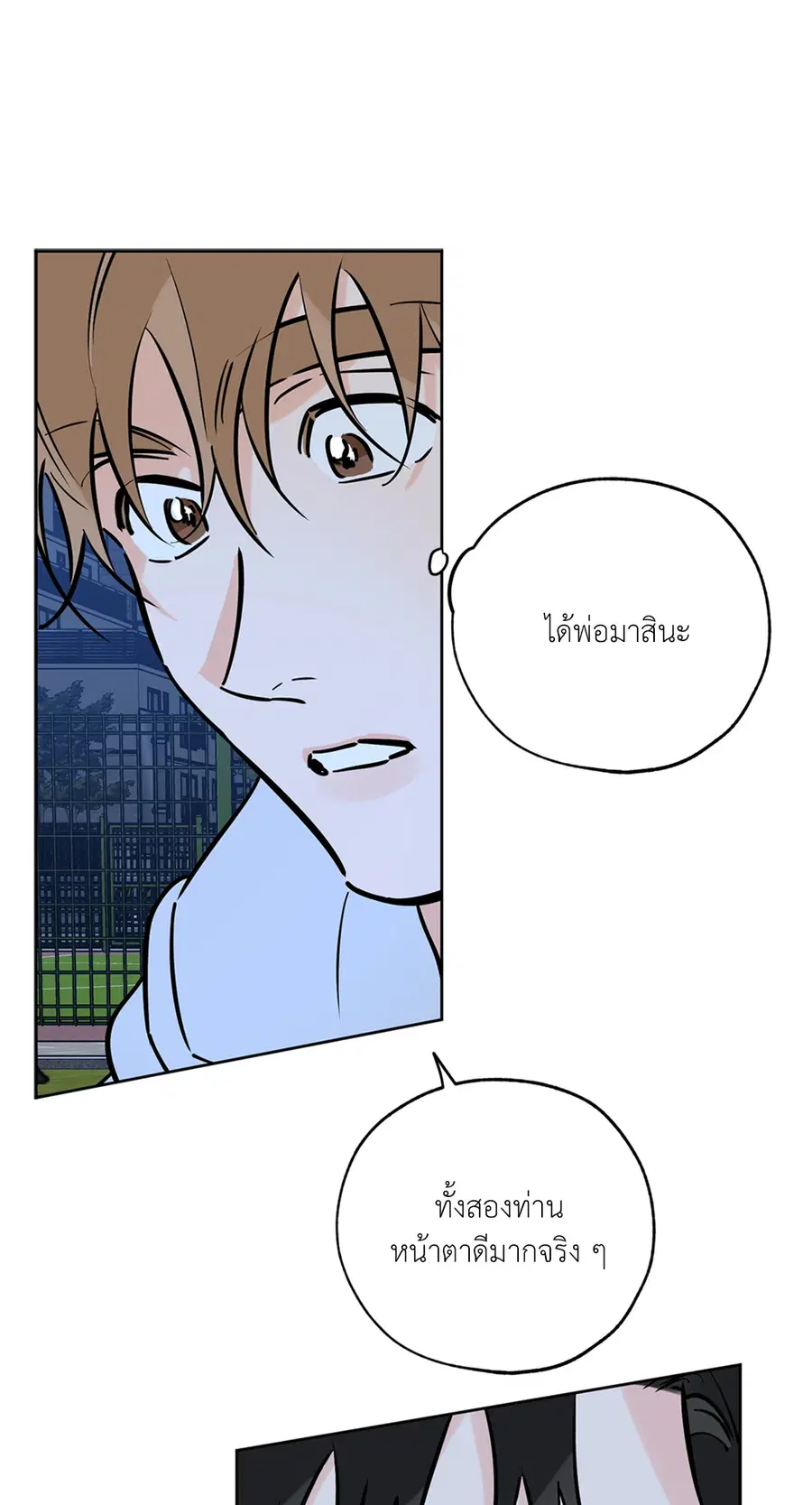 Lucky Paradise ตอนที่ 48 — page 56 of 83