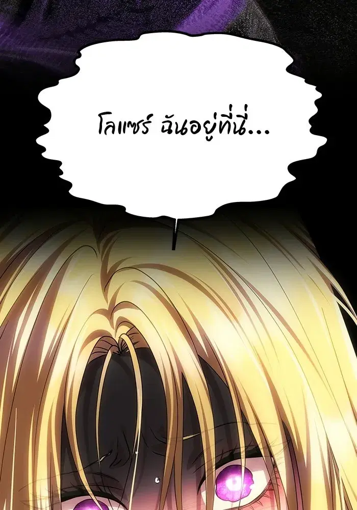 One Husband is Enough – เกมรักจับสามี ตอนที่ 88 — page 5 of 161