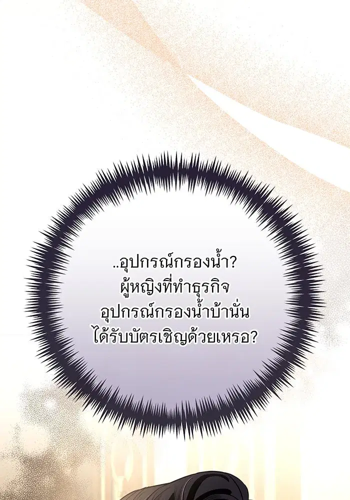 To My Husband’s Mistress ตอนที่ 64 — page 19 of 122