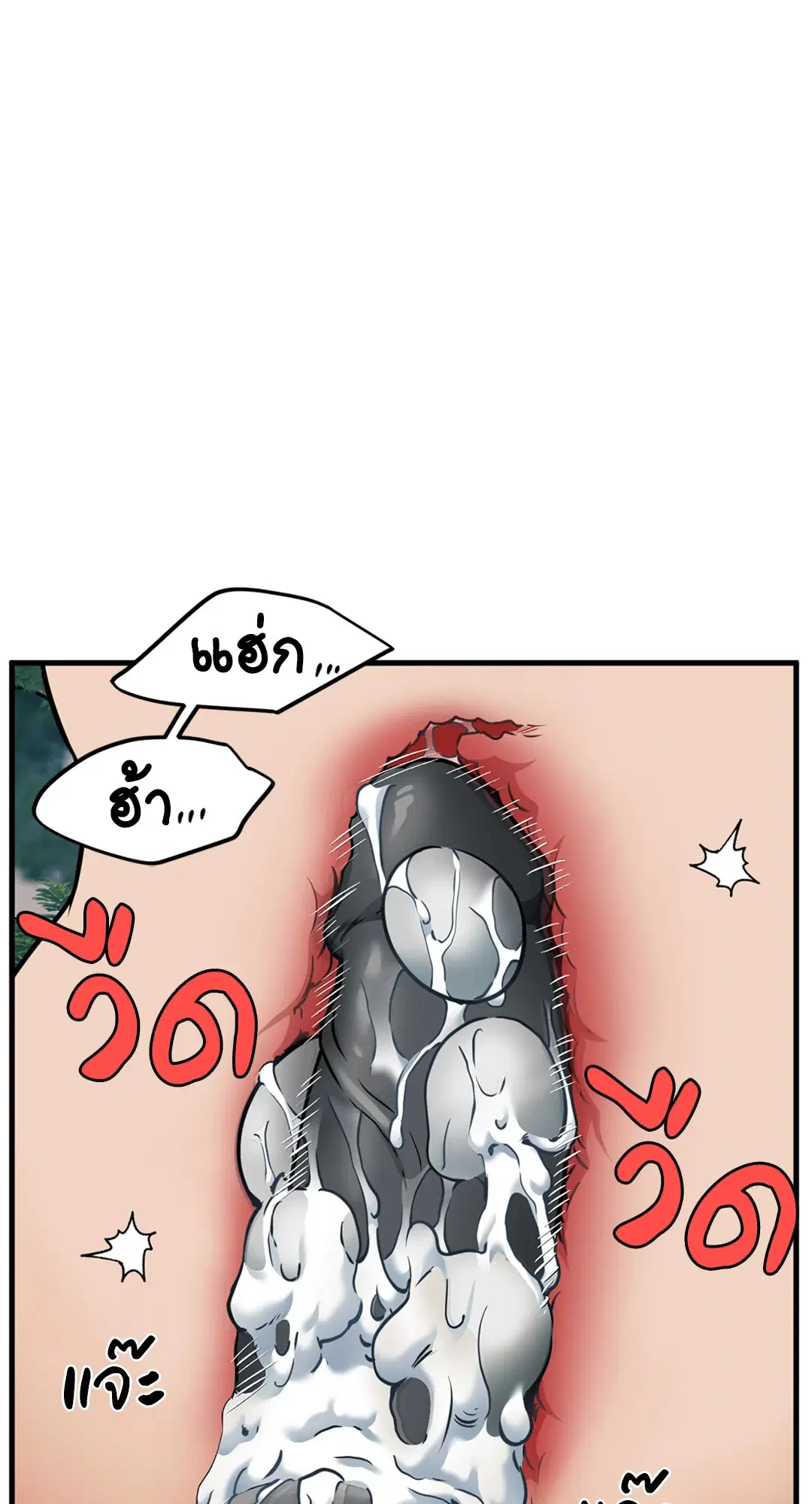 Full Volume ตอนที่ 76.42 — page 10 of 63