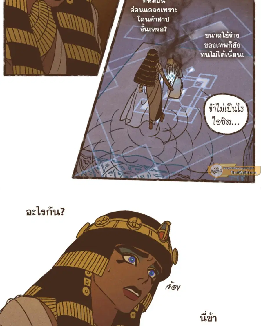 ENNEAD ตอนที่ 111 — page 6 of 67