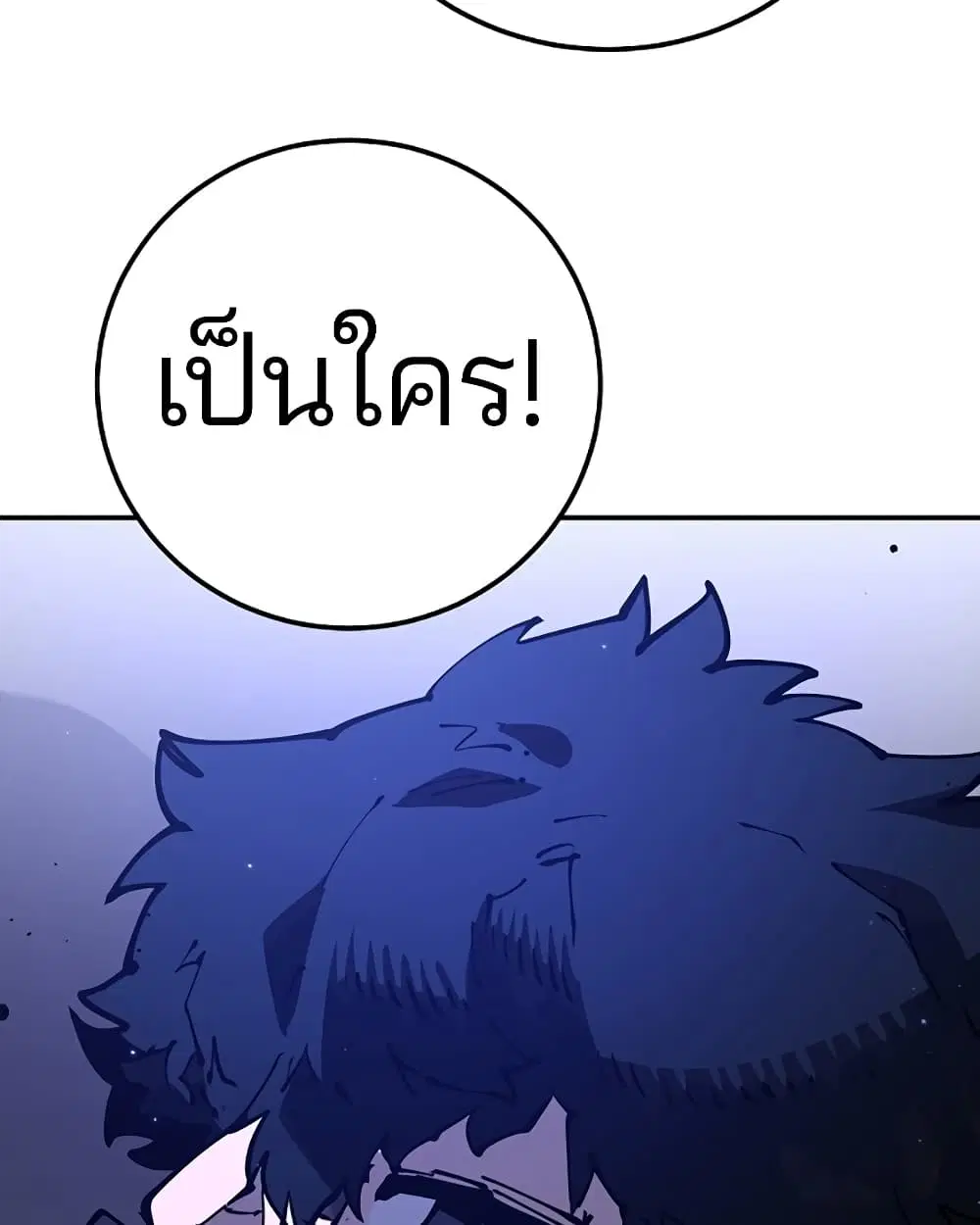 The Player ตอนที่ 29 — page 55 of 109