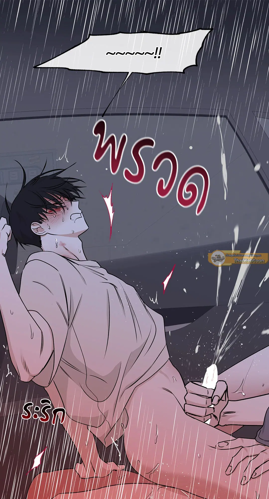 Low Tide in Twilight ตอนที่ 56 — page 30 of 64
