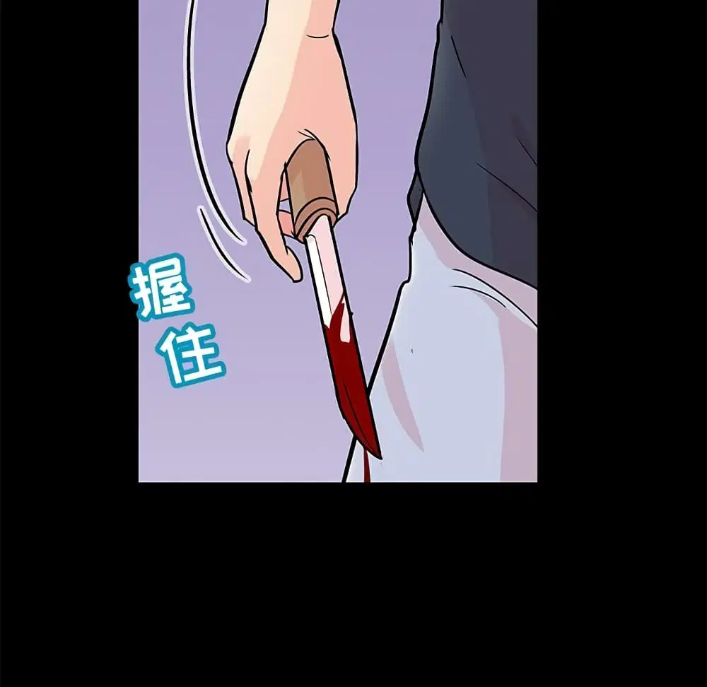 Project Utopia ตอนที่ 95 — page 39 of 61