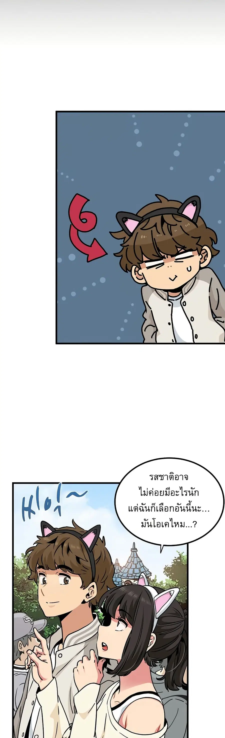 The Turning Point ตอนที่ 76 — page 43 of 50