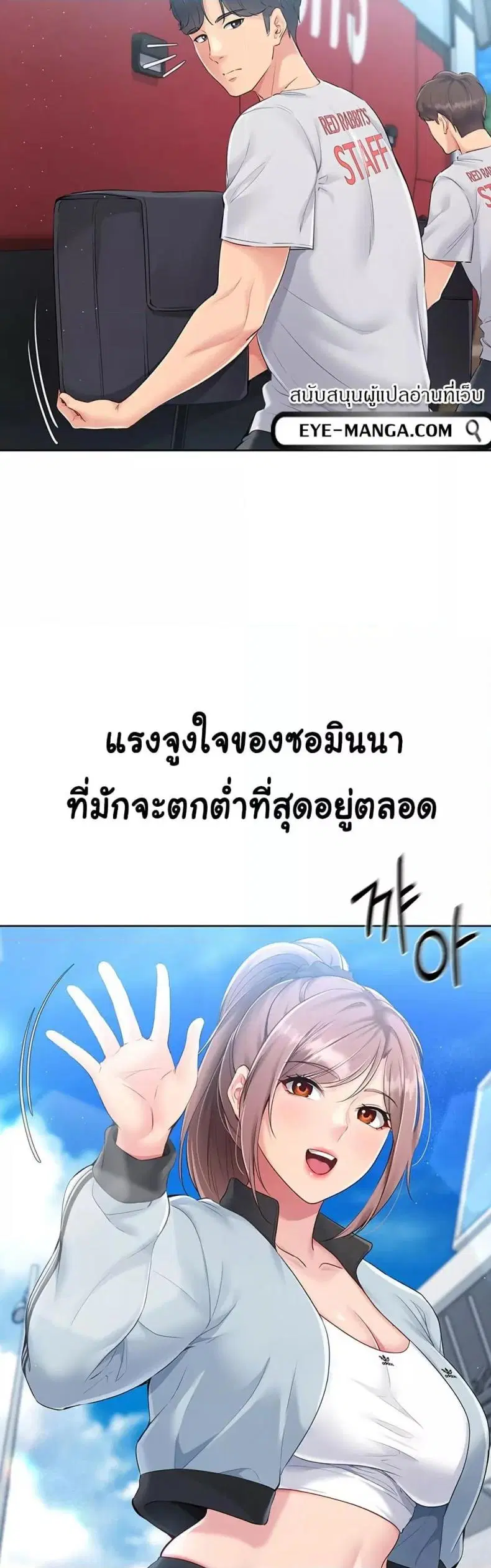 Set It! ตอนที่ 21 — page 15 of 50