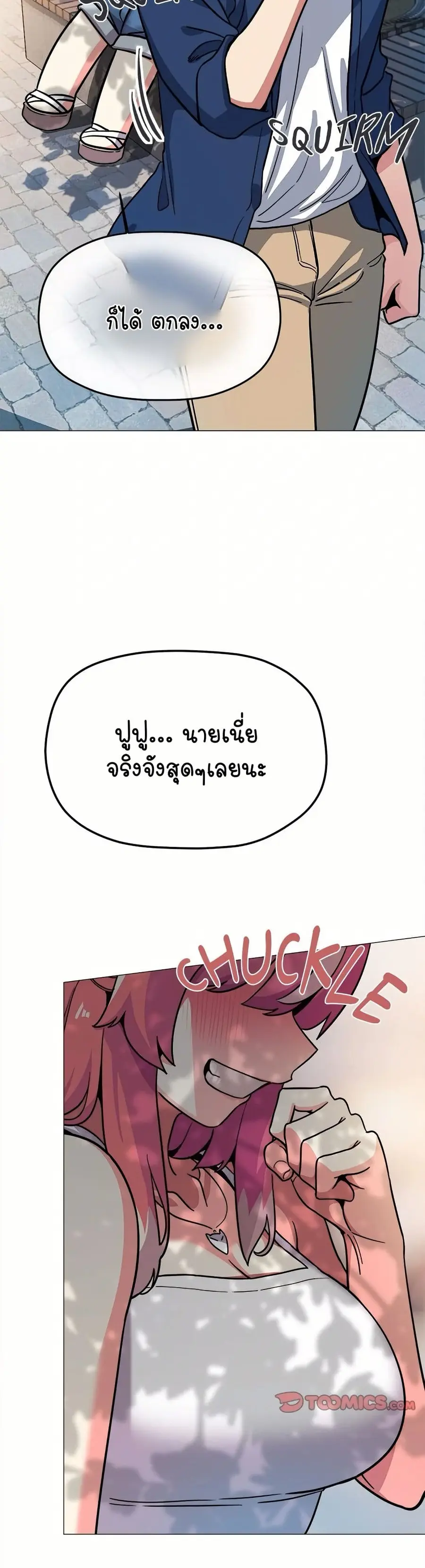 Stop Smoking ตอนที่ 22 — page 44 of 54