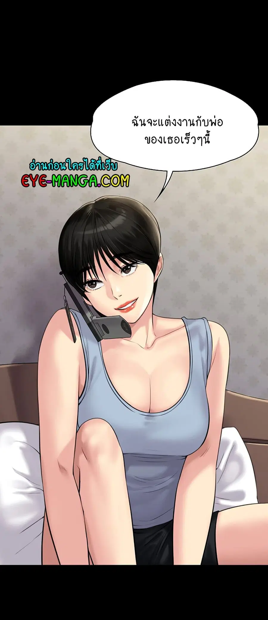 Queen Bee ตอนที่ 164 — page 64 of 75