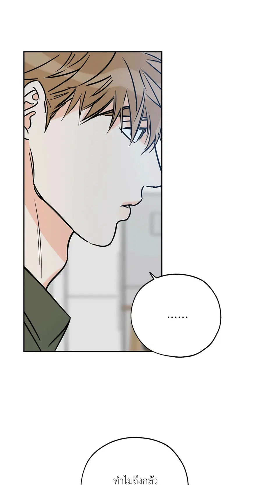 Lucky Paradise ตอนที่ 72 — page 10 of 56