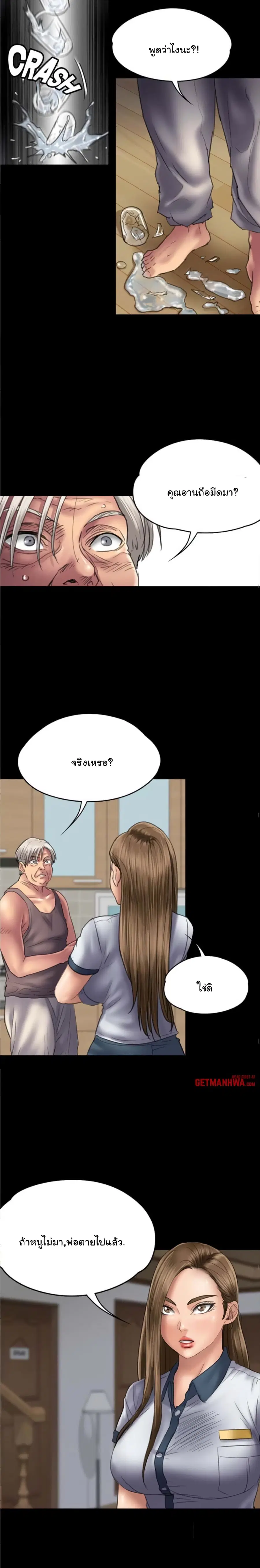 Queen Bee ตอนที่ 52 — page 10 of 31