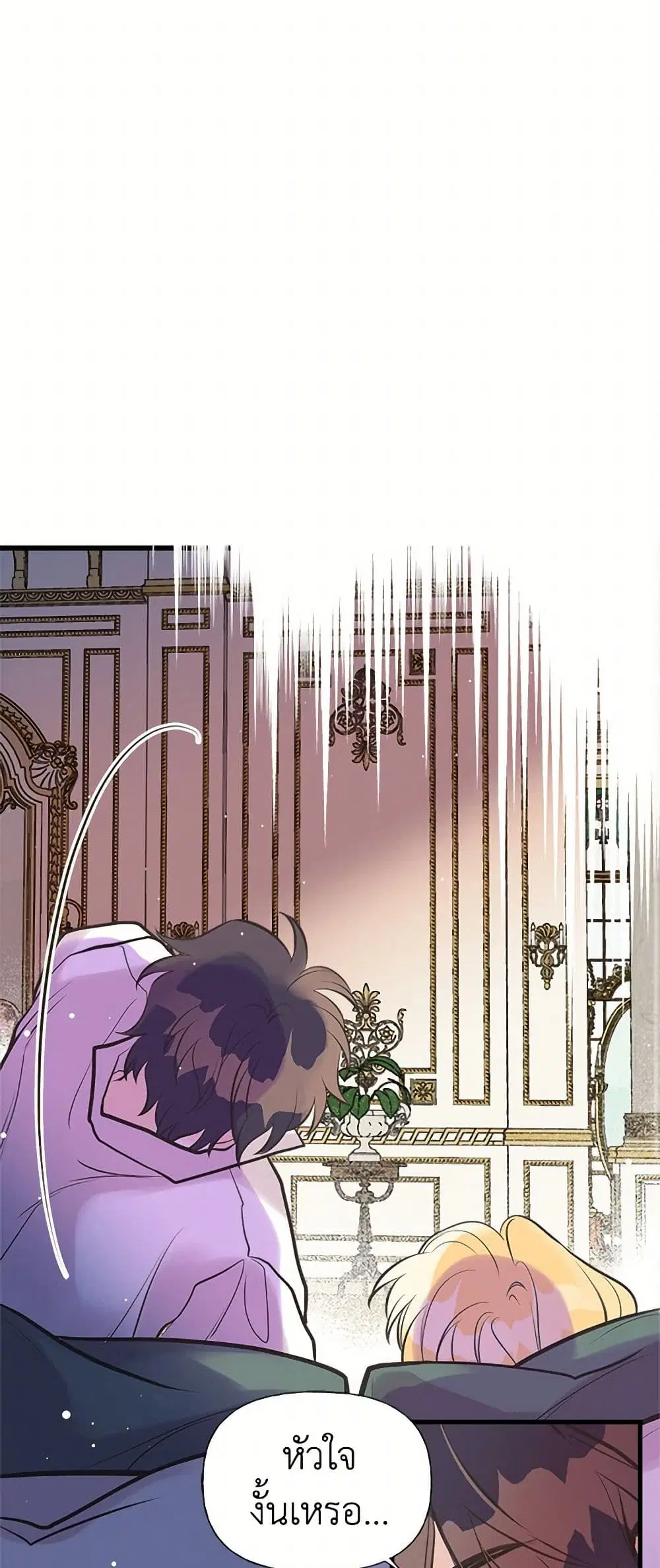 My Sister Picked up the Male Lead ตอนที่ 45 — page 34 of 43