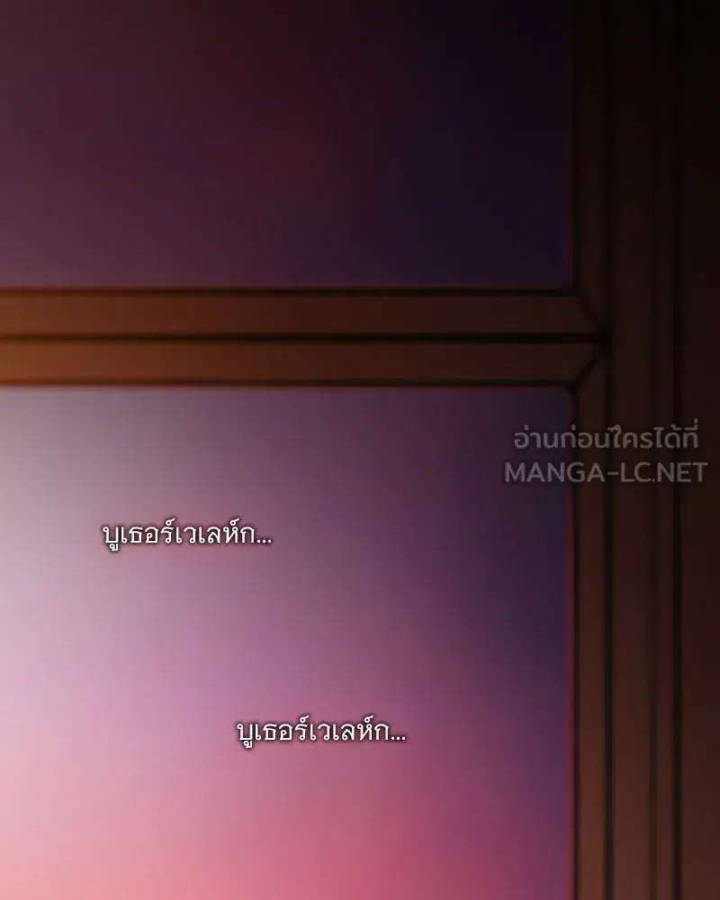 Serena ตอนที่ 102 — page 63 of 130