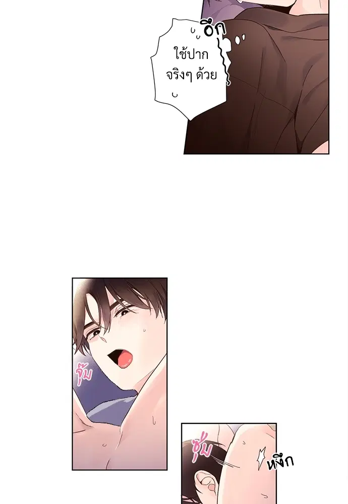 4 Week Lovers ตอนที่ 14 — page 3 of 35
