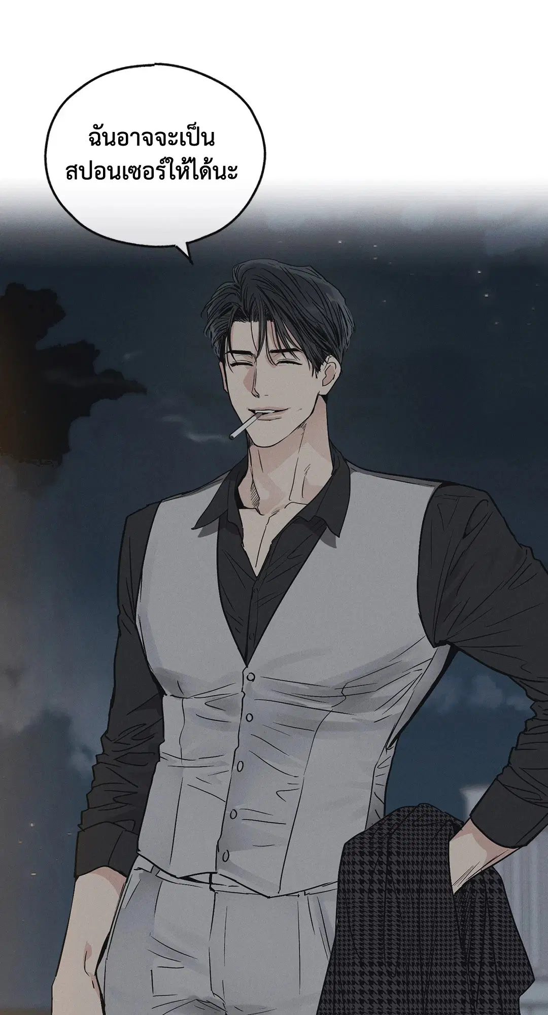 PAYBACK ตอนที่ 5 — page 30 of 64
