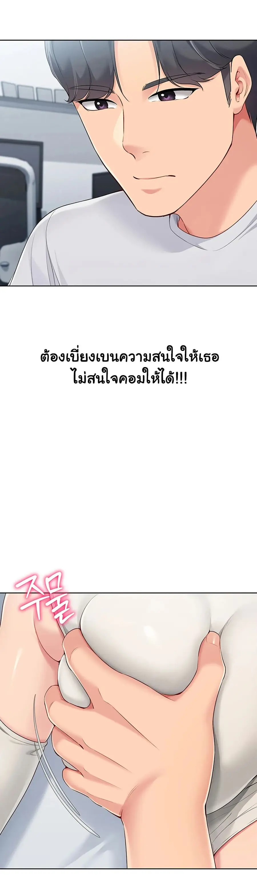 Set Up ตอนที่ 48 — page 46 of 51