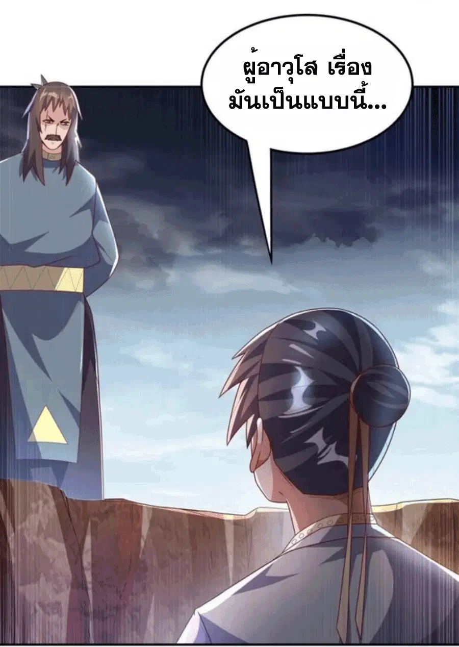 Wu Ni ตอนที่ 198 — page 20 of 34