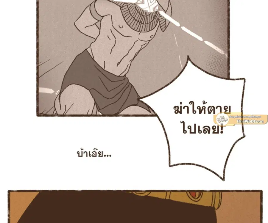 ENNEAD ตอนที่ 109 — page 31 of 91