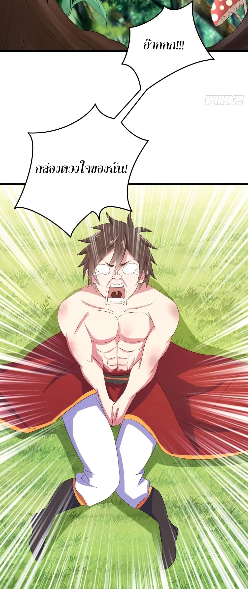Super Harem Card ตอนที่ 71 — page 3 of 38