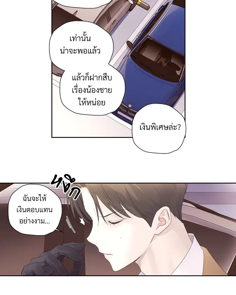 4 Week Lovers ตอนที่ 85 — page 13 of 51