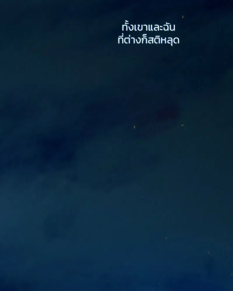 Serena ตอนที่ 73 — page 142 of 147