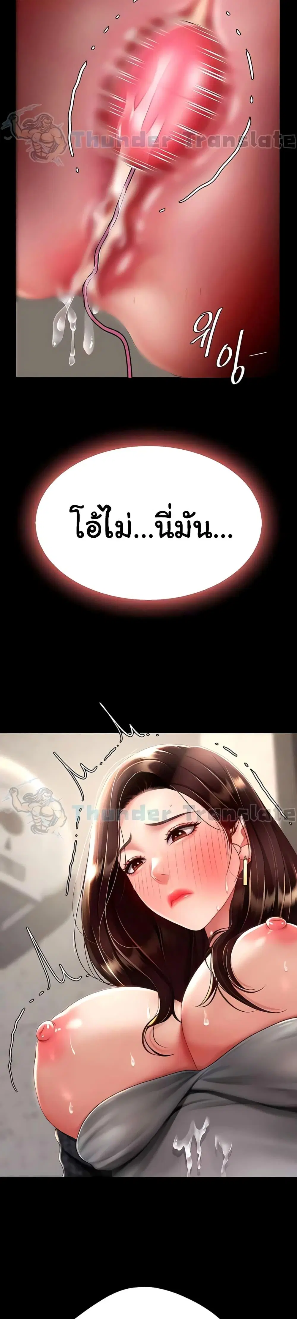 Go Ahead Mom ตอนที่ 46 — page 24 of 42