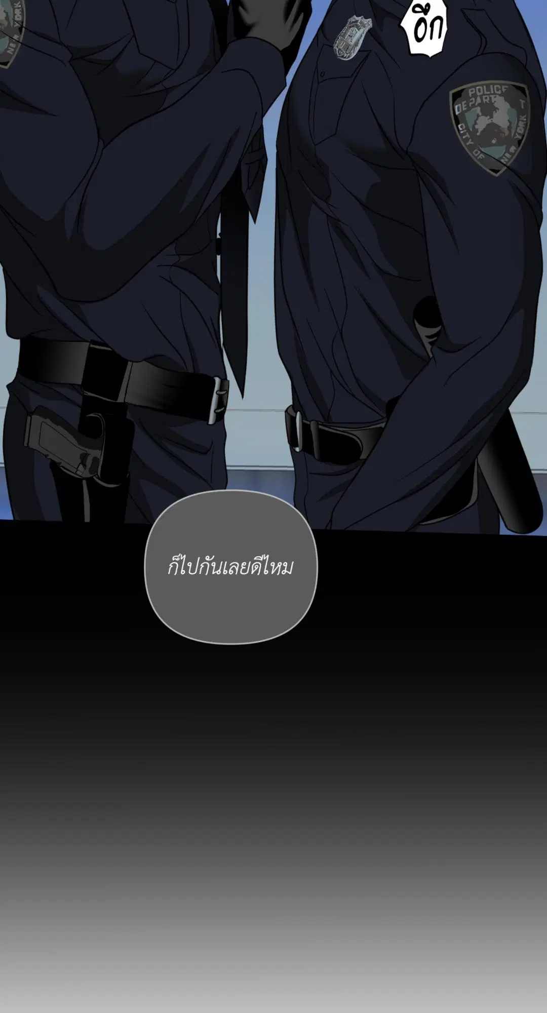 Shutline ตอนที่ 102 — page 20 of 66