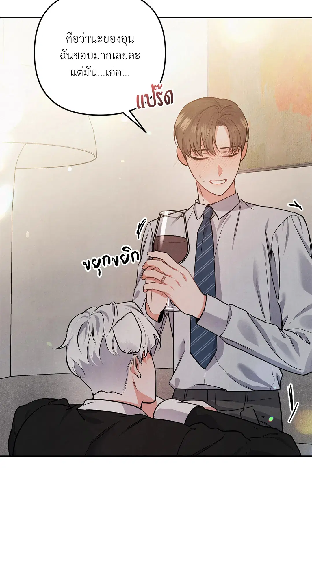 Roses and Champagne ตอนที่ 38.02 — page 50 of 69