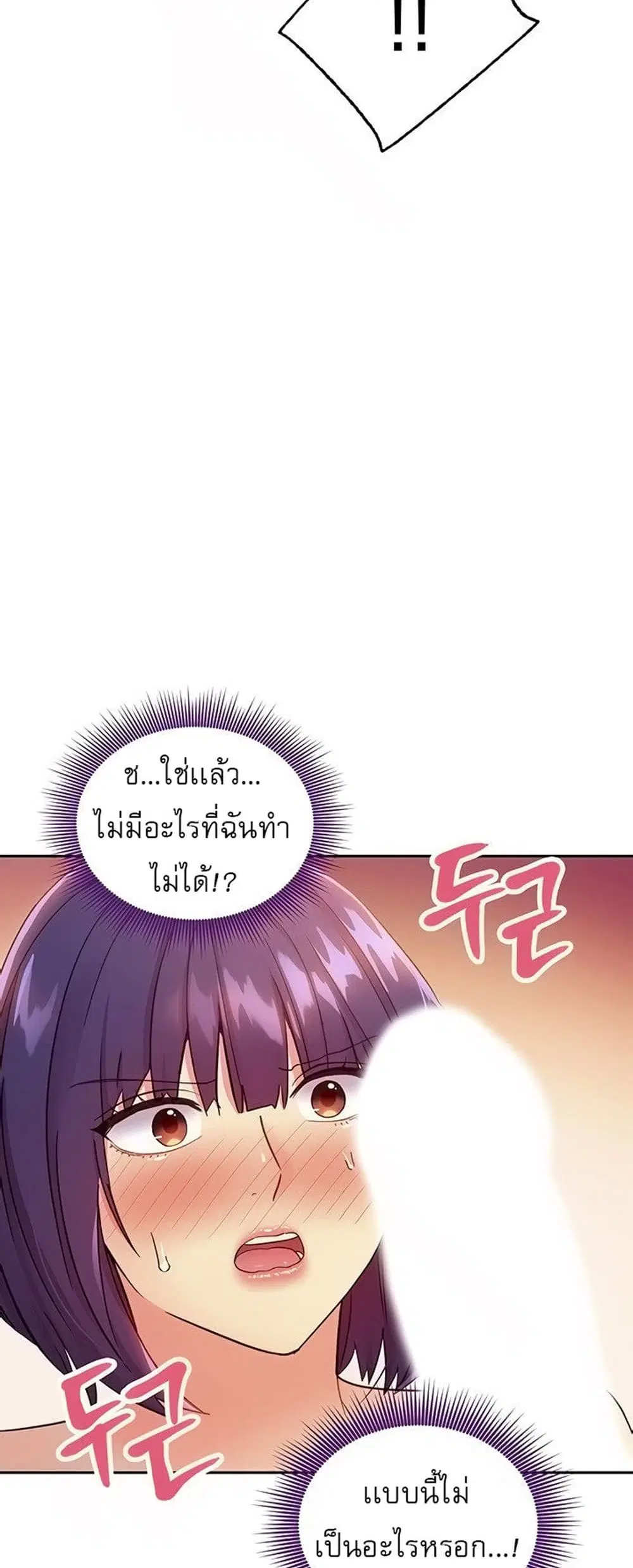 Stepmother Friends ตอนที่ 76 — page 9 of 53