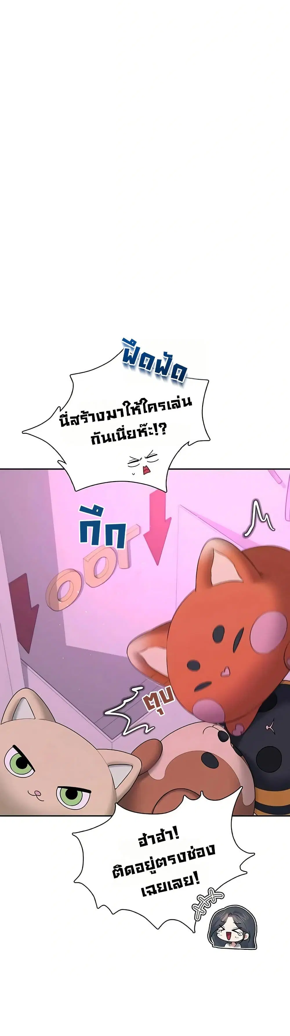 Wireless Touch ตอนที่ 88 — page 33 of 51