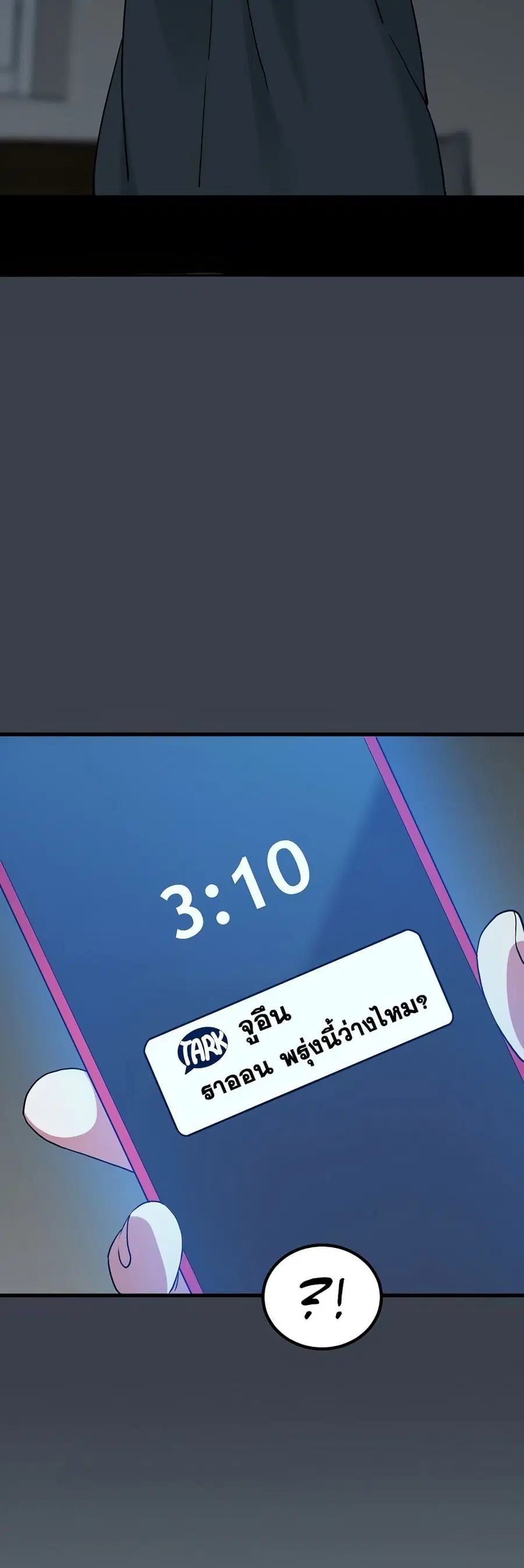 The Turning Point ตอนที่ 35 — page 59 of 60