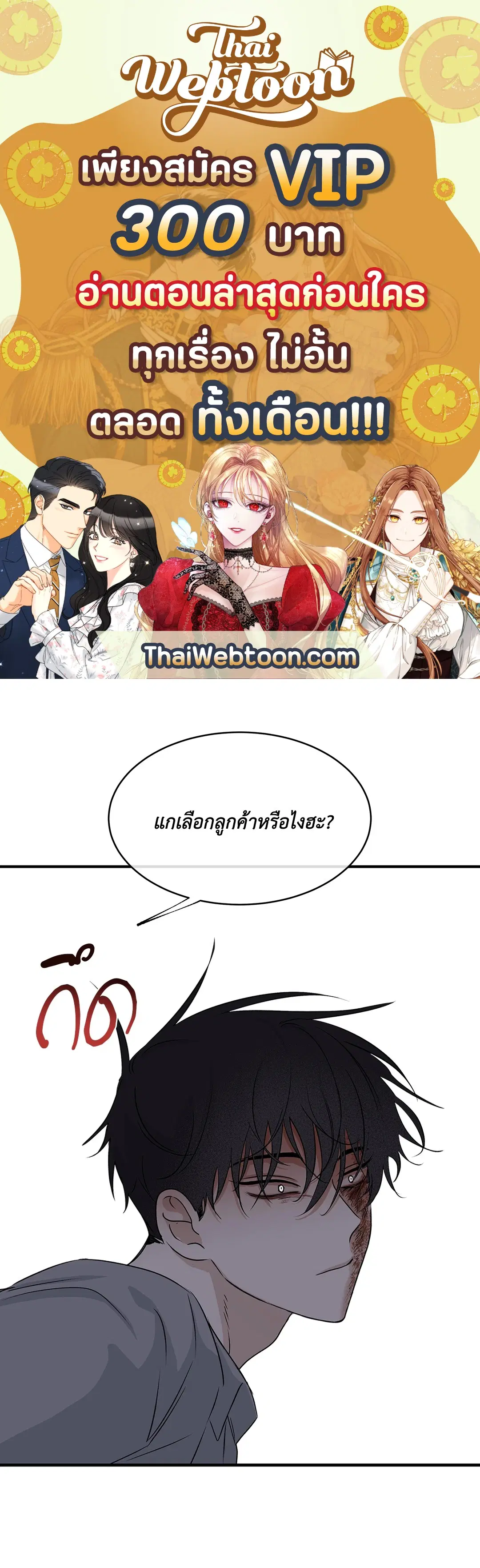 Low Tide in Twilight ตอนที่ 38 — page 1 of 68