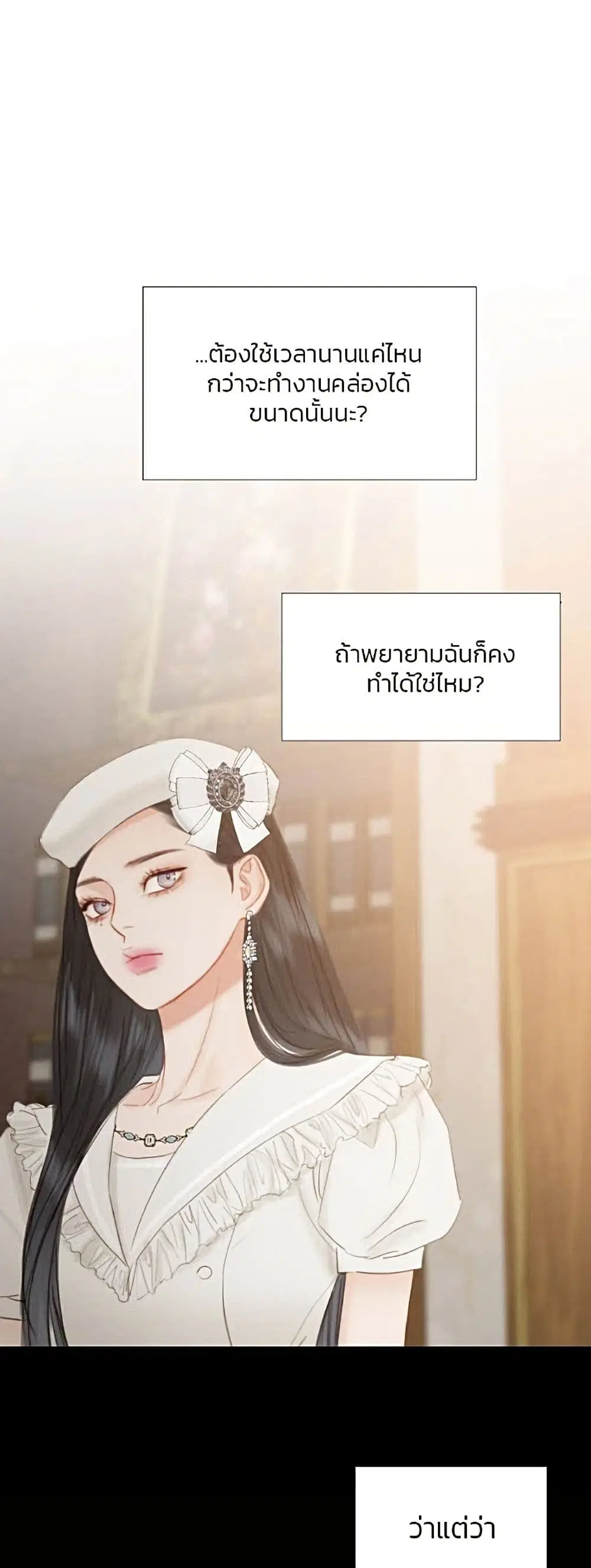 Serena ตอนที่ 14 — page 40 of 62