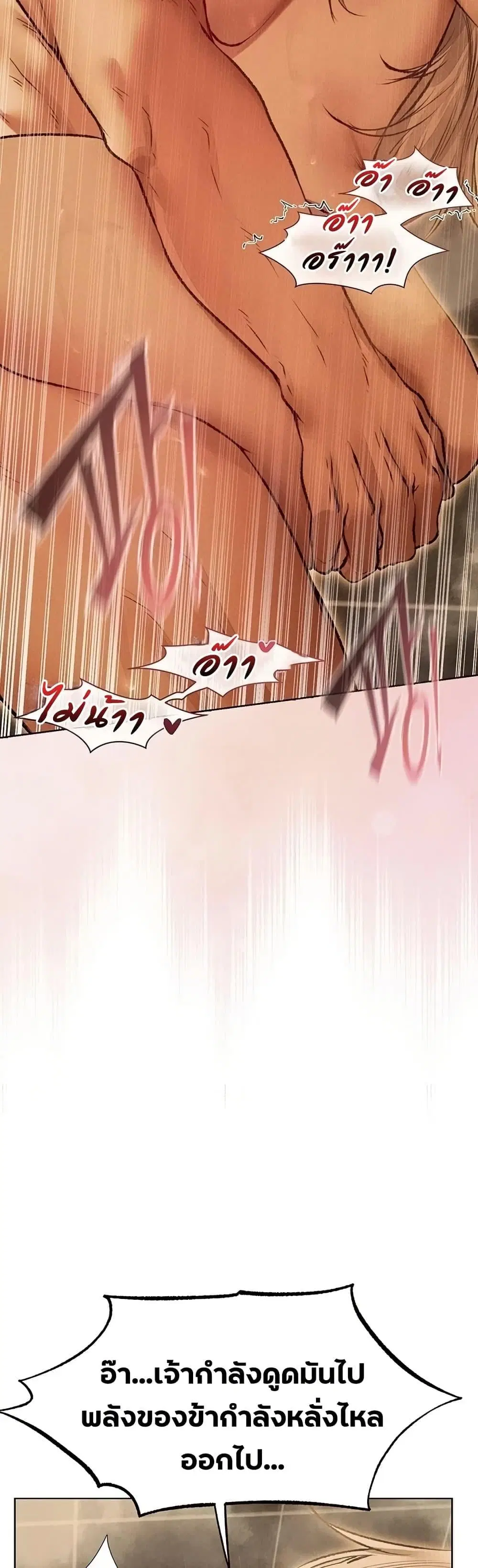 Milf Hunting in Another World ตอนที่ 110 — page 31 of 50