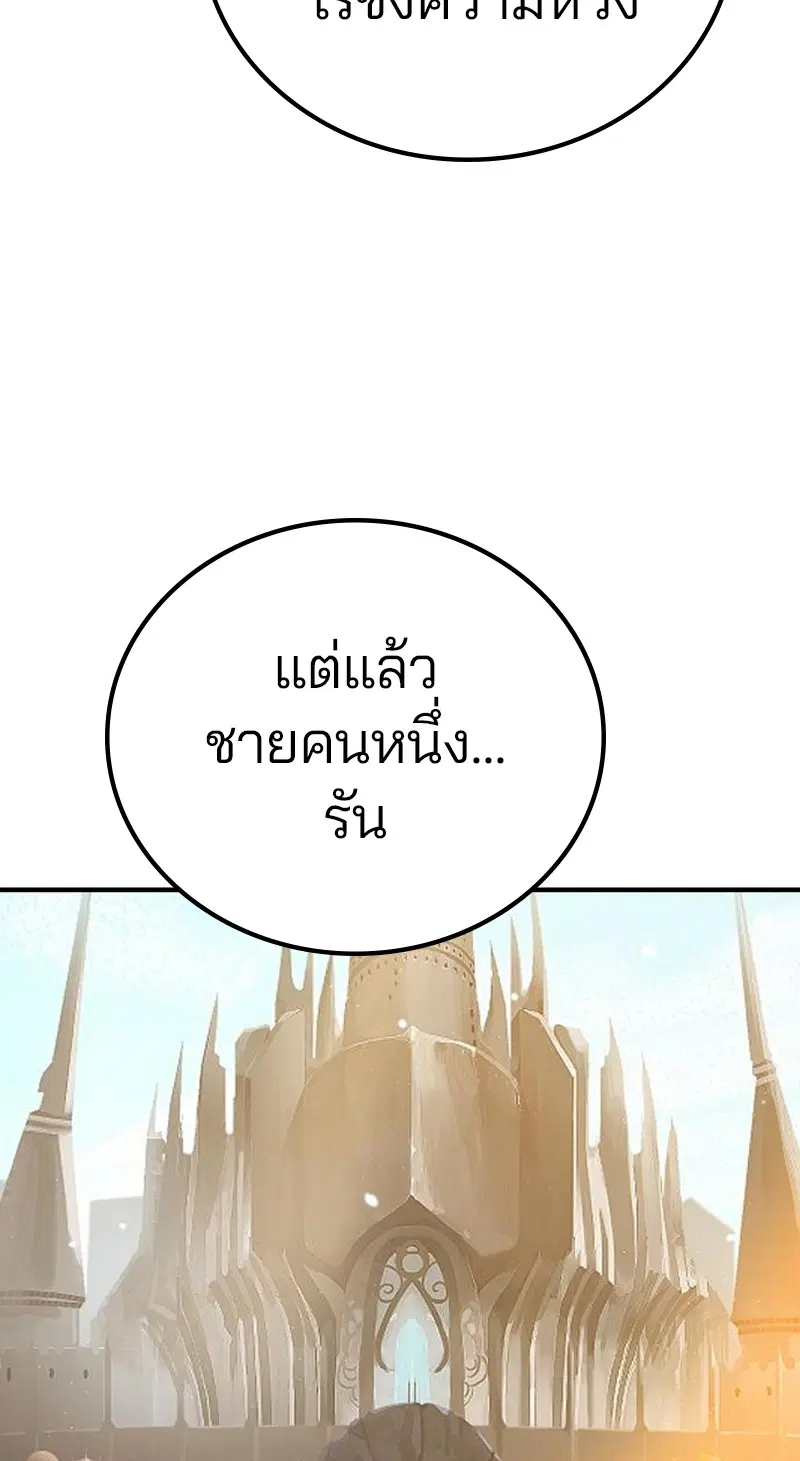 The Player ตอนที่ 171 — page 47 of 124