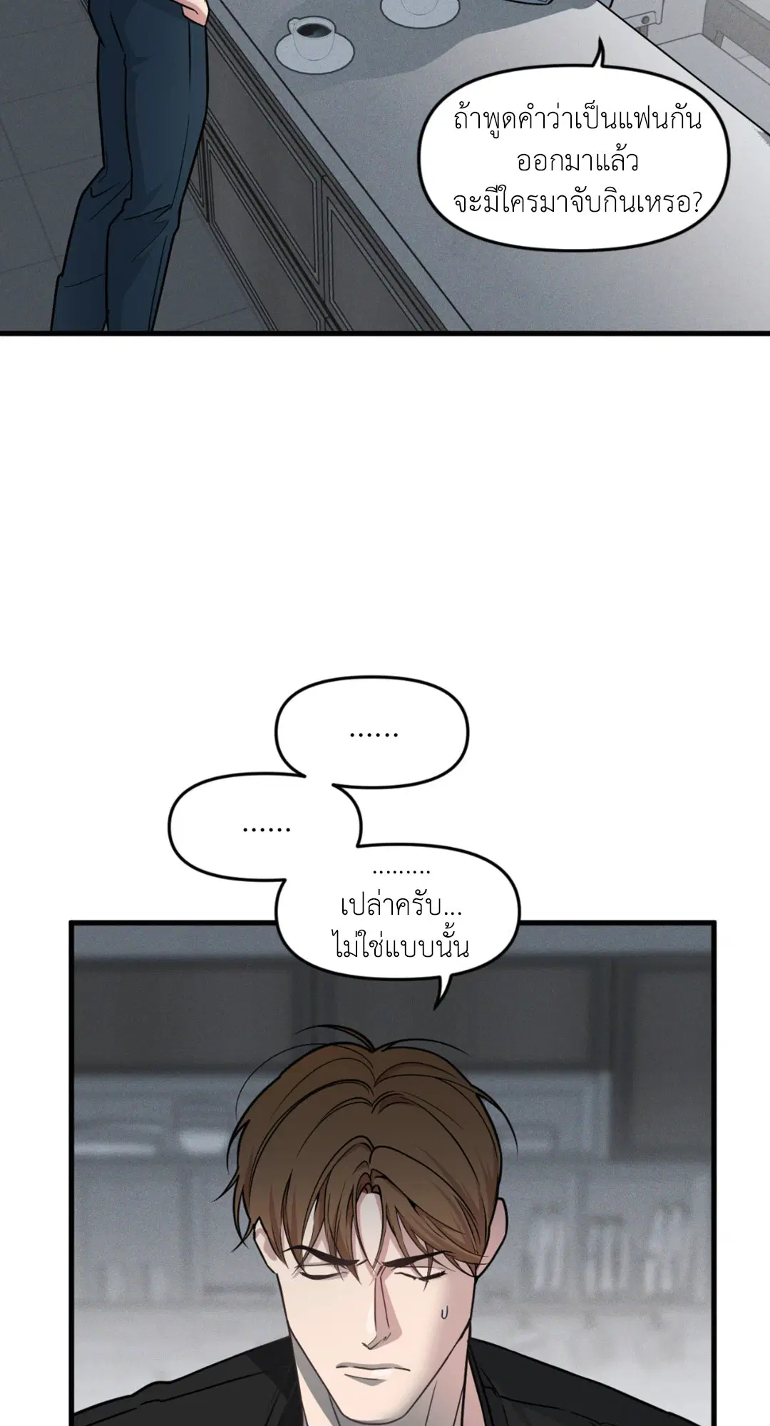 Full Volume ตอนที่ 76.28 — page 53 of 64