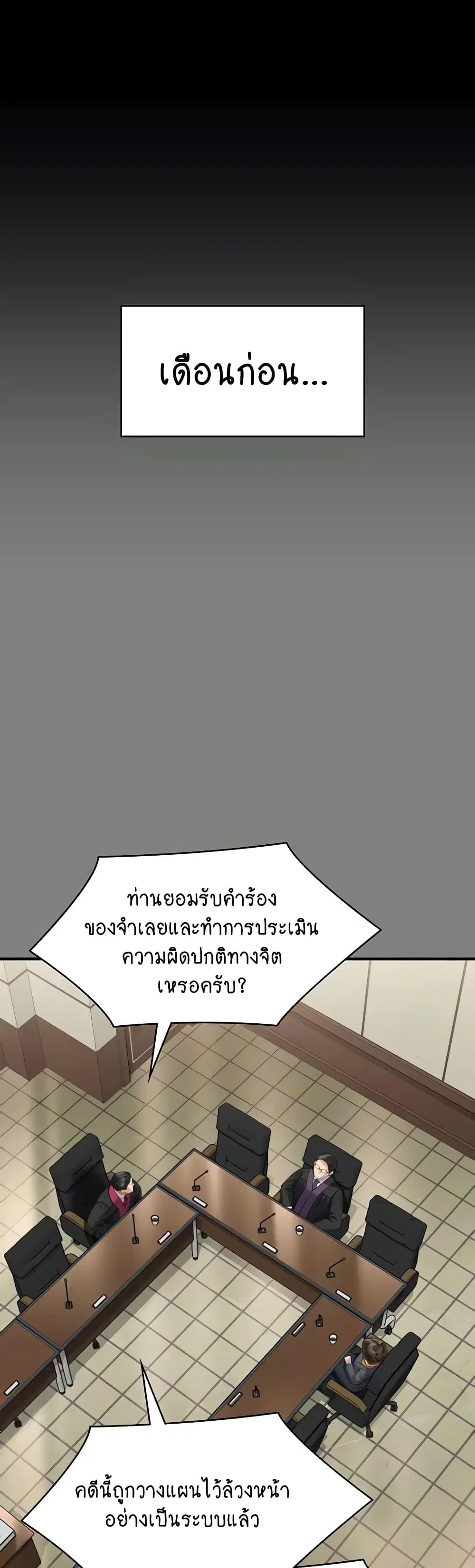 Queen Bee ตอนที่ 328 — page 33 of 60