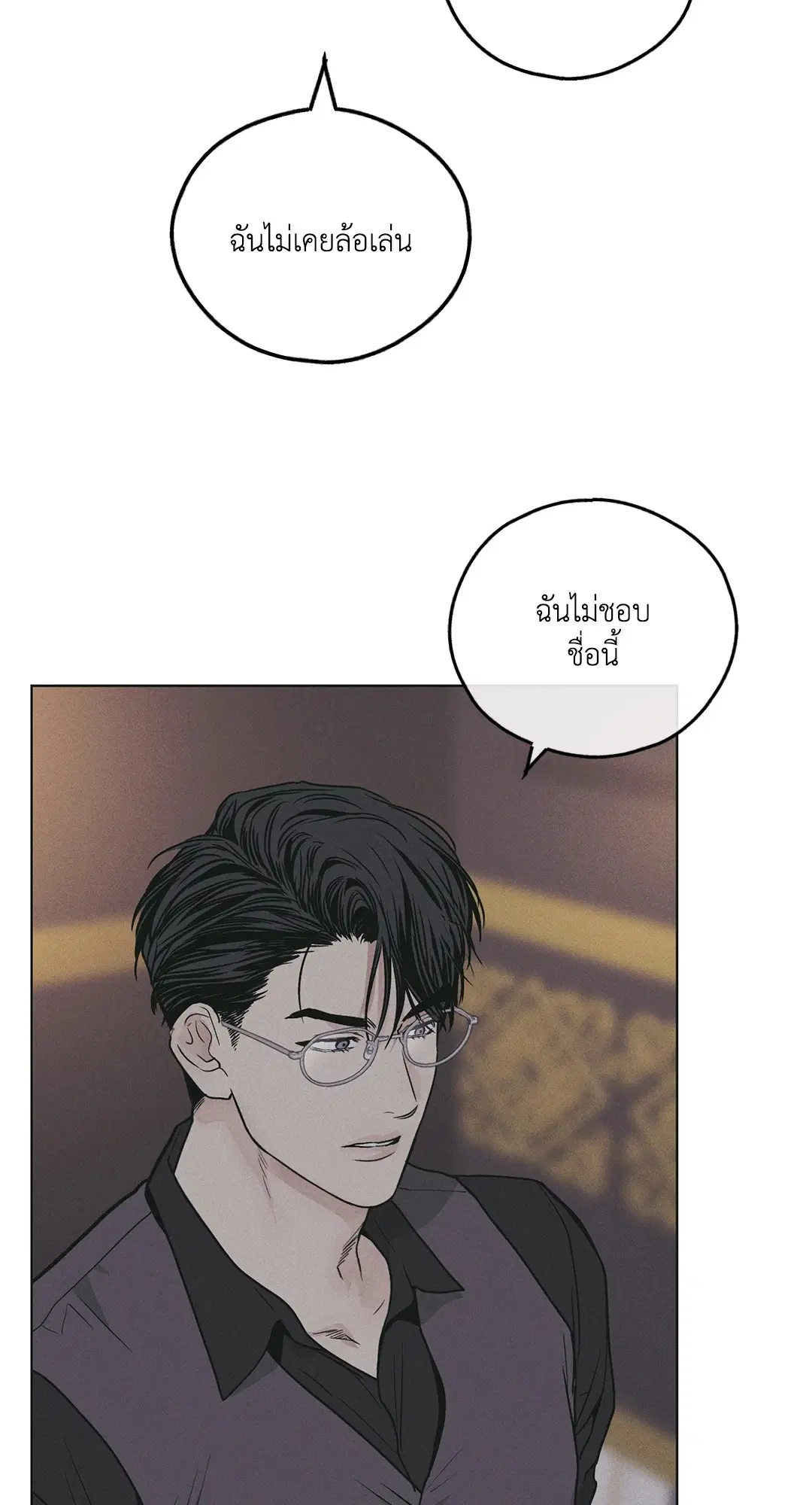 PAYBACK ตอนที่ 28 — page 7 of 100