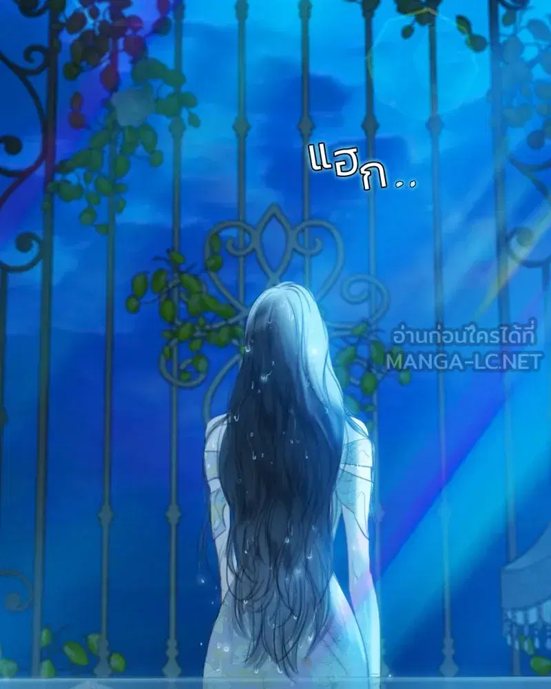 Serena ตอนที่ 67 — page 141 of 150