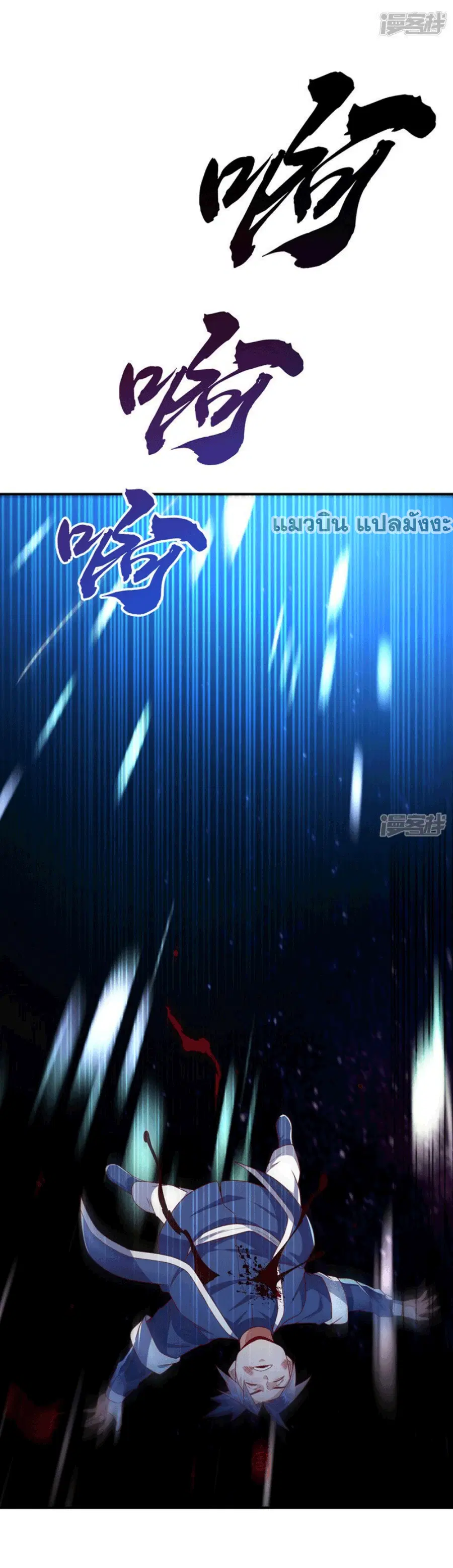 Wu Ni ตอนที่ 249 — page 27 of 39