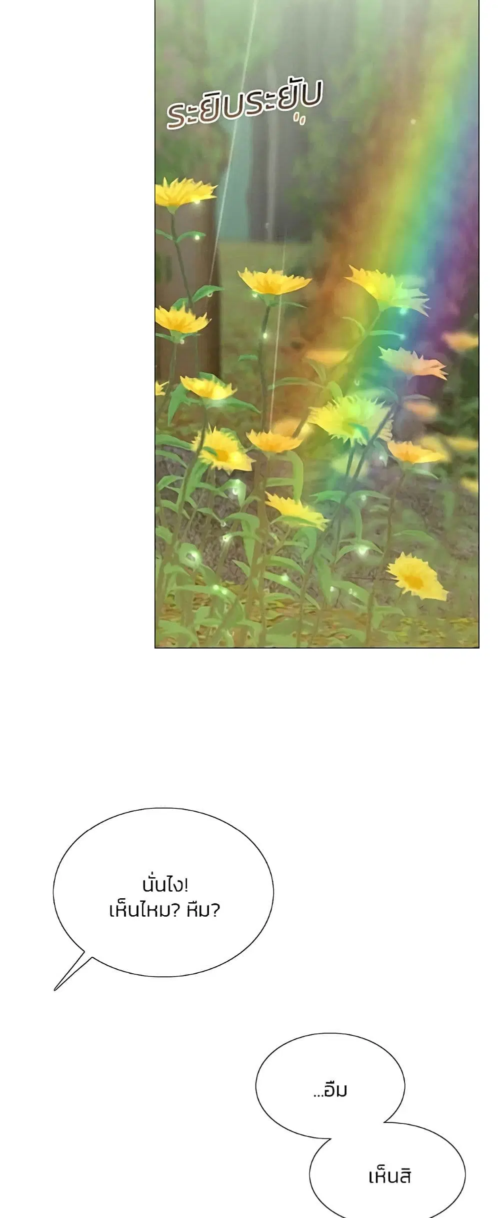 Serena ตอนที่ 54 — page 43 of 62