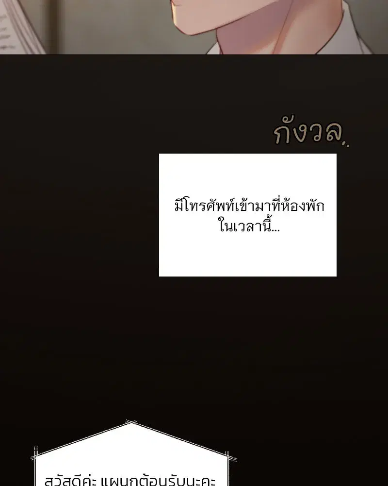 Serena ตอนที่ 112 — page 104 of 129